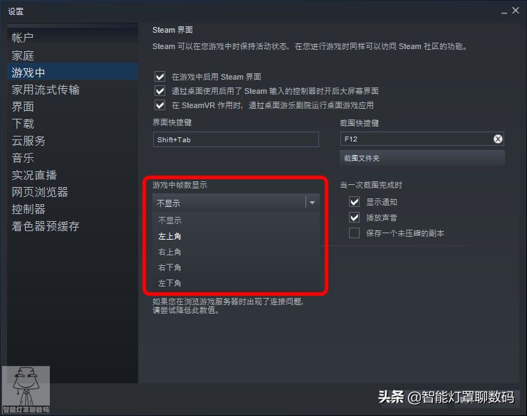 游戏中如何显示帧数和硬件状态,游戏中显示占用率和帧数的方法