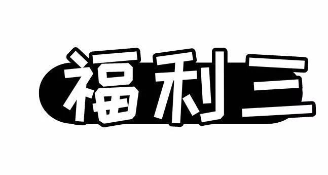 别拦我！古井第四届「肥鱼节」来来来来来啦