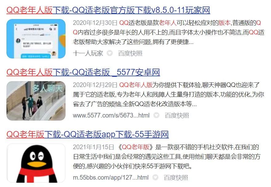 年轻人为什么喜欢老年版app,年轻人为何追捧老年版app