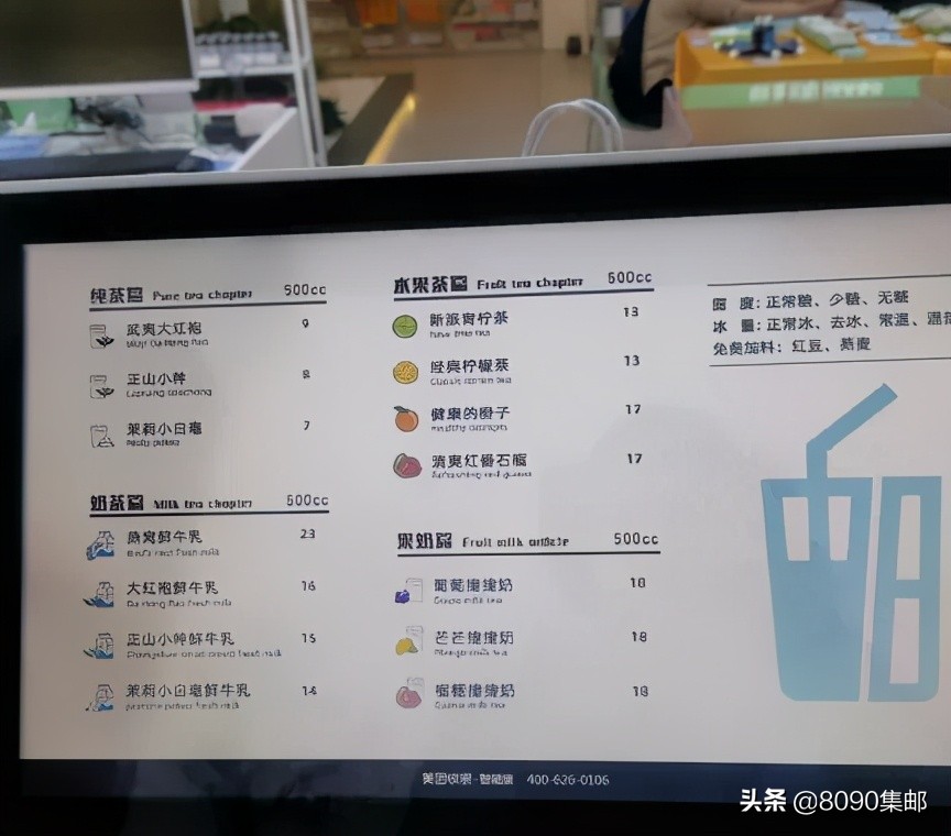 中国邮政奶茶店冲上热搜，网友：这是一杯有编制的奶茶