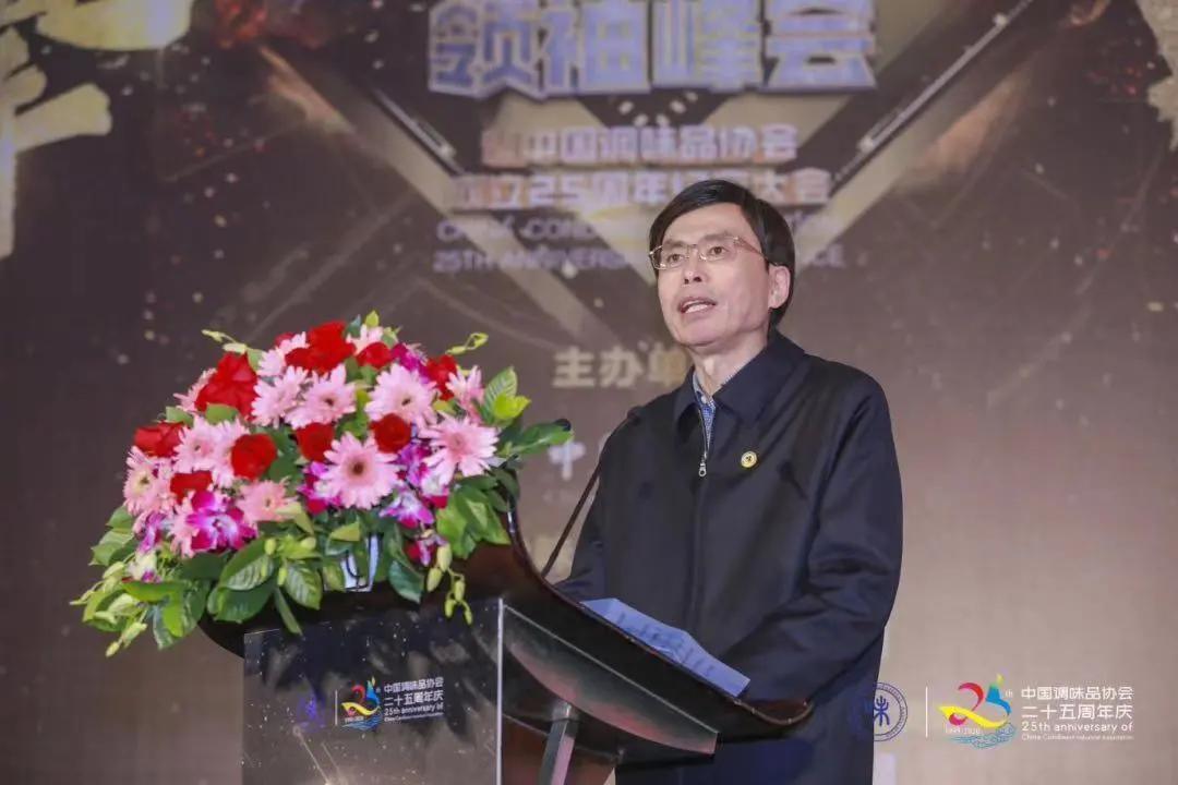 全国调味品产业大会,2020中国调味品行业总裁高峰论坛