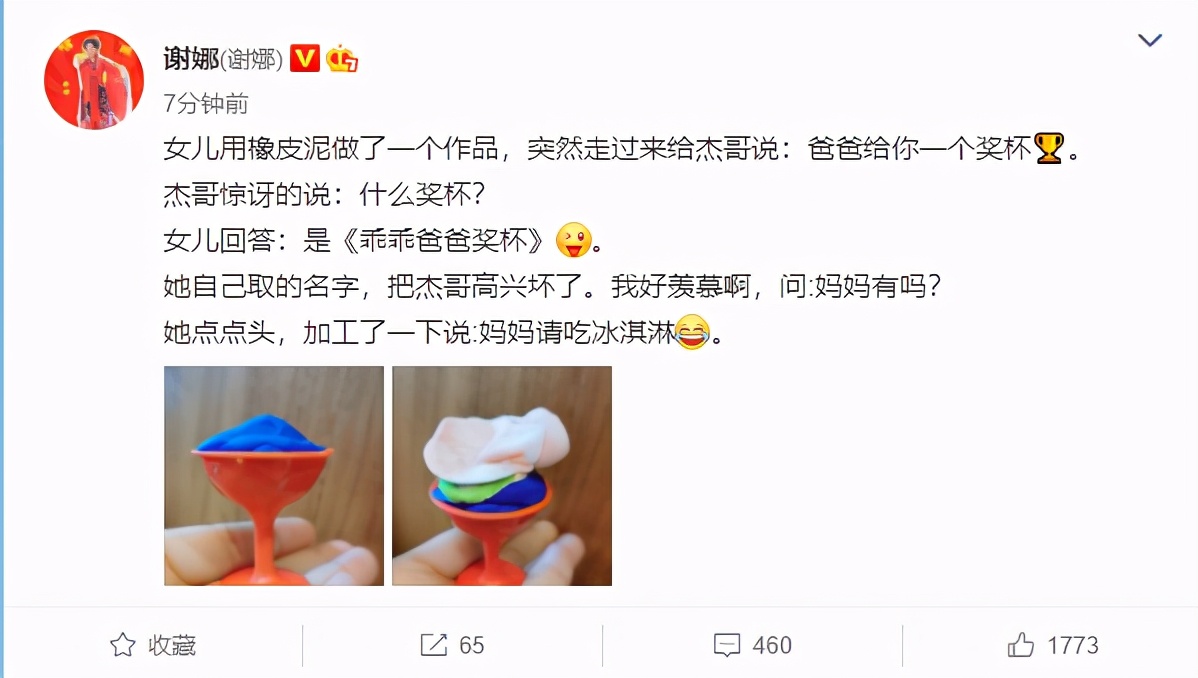 张杰领奖快乐家族,张杰谢娜拿奖