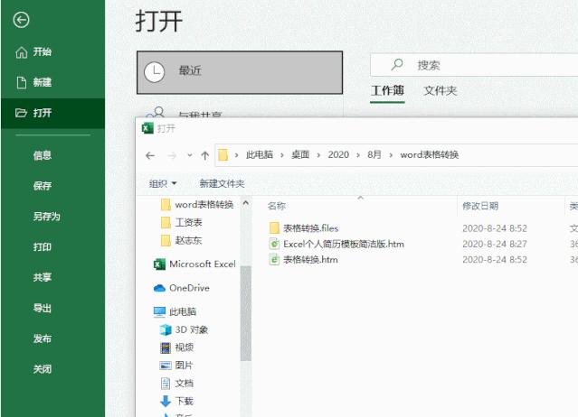 excel表格粘贴图片不变形,excel表格粘贴到word不变形