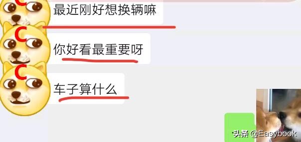 舔狗舔狗一无所有，被女神拉进了舔狗群，我这个月余额就剩二毛二