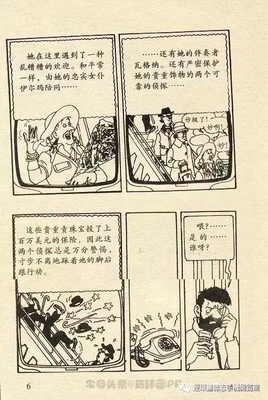 丁丁历险记之丁丁在刚果,丁丁历险记丁丁被石头绊倒