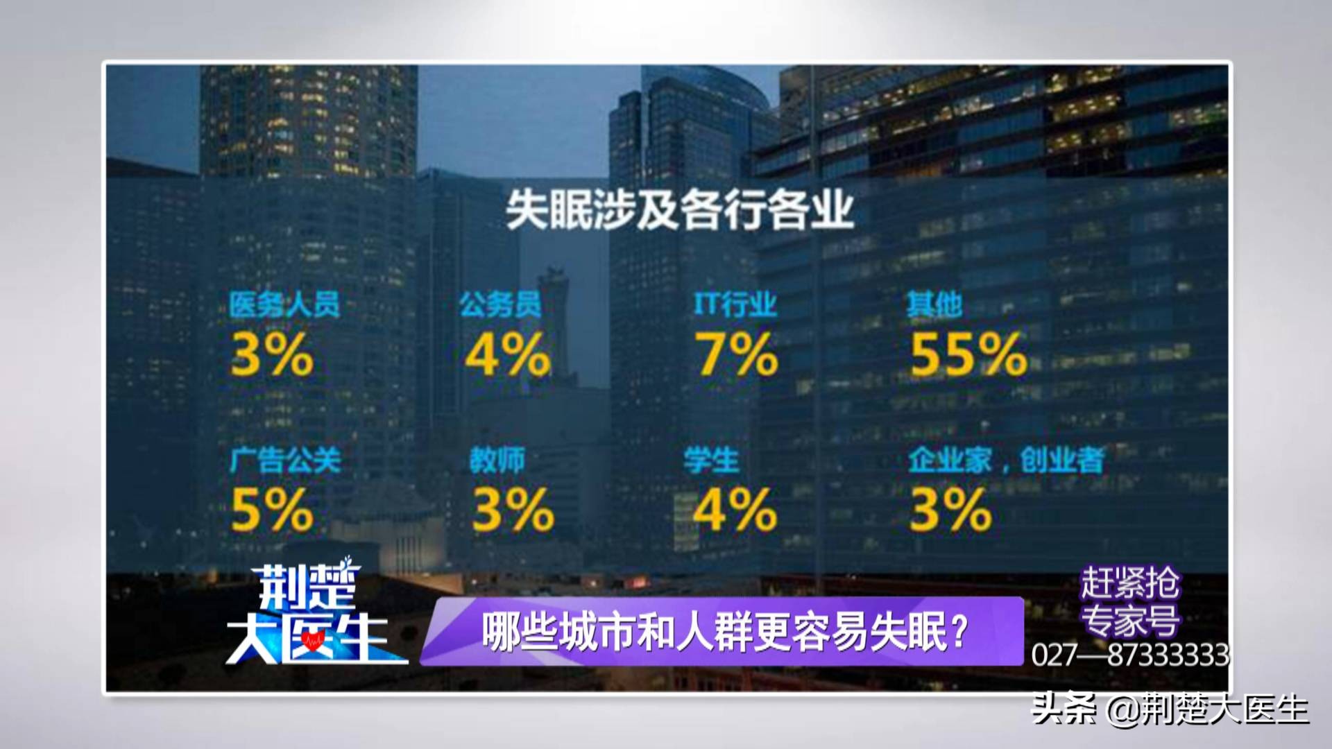 催眠真的能治愈失眠吗,又双叒叕睡不着