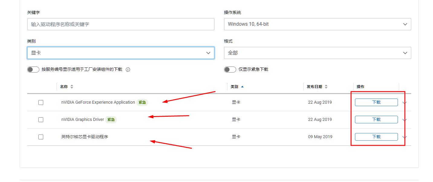 戴尔电脑更新显卡驱动,戴尔电脑更新驱动的软件
