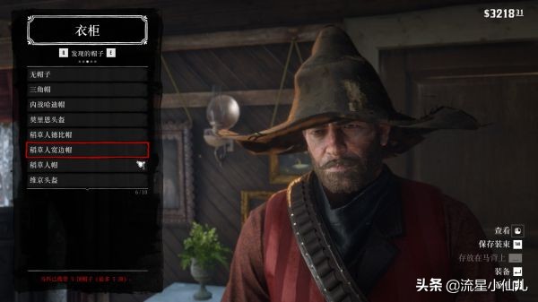 荒野大镖客捡的帽子怎么保存,荒野大镖客打掉三个人的帽子