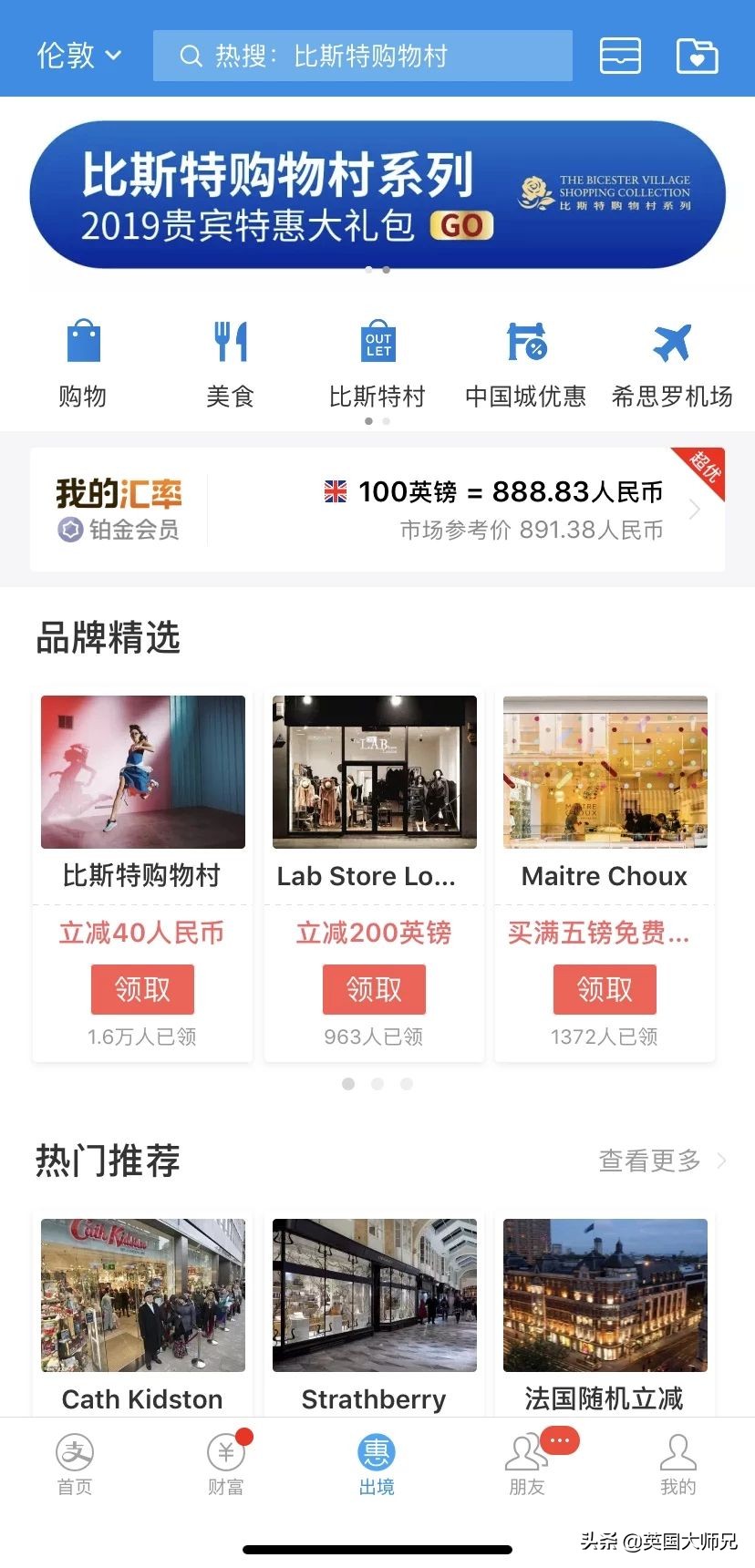 英国可以用微信支付宝支付吗,在英国能不能用支付宝支付