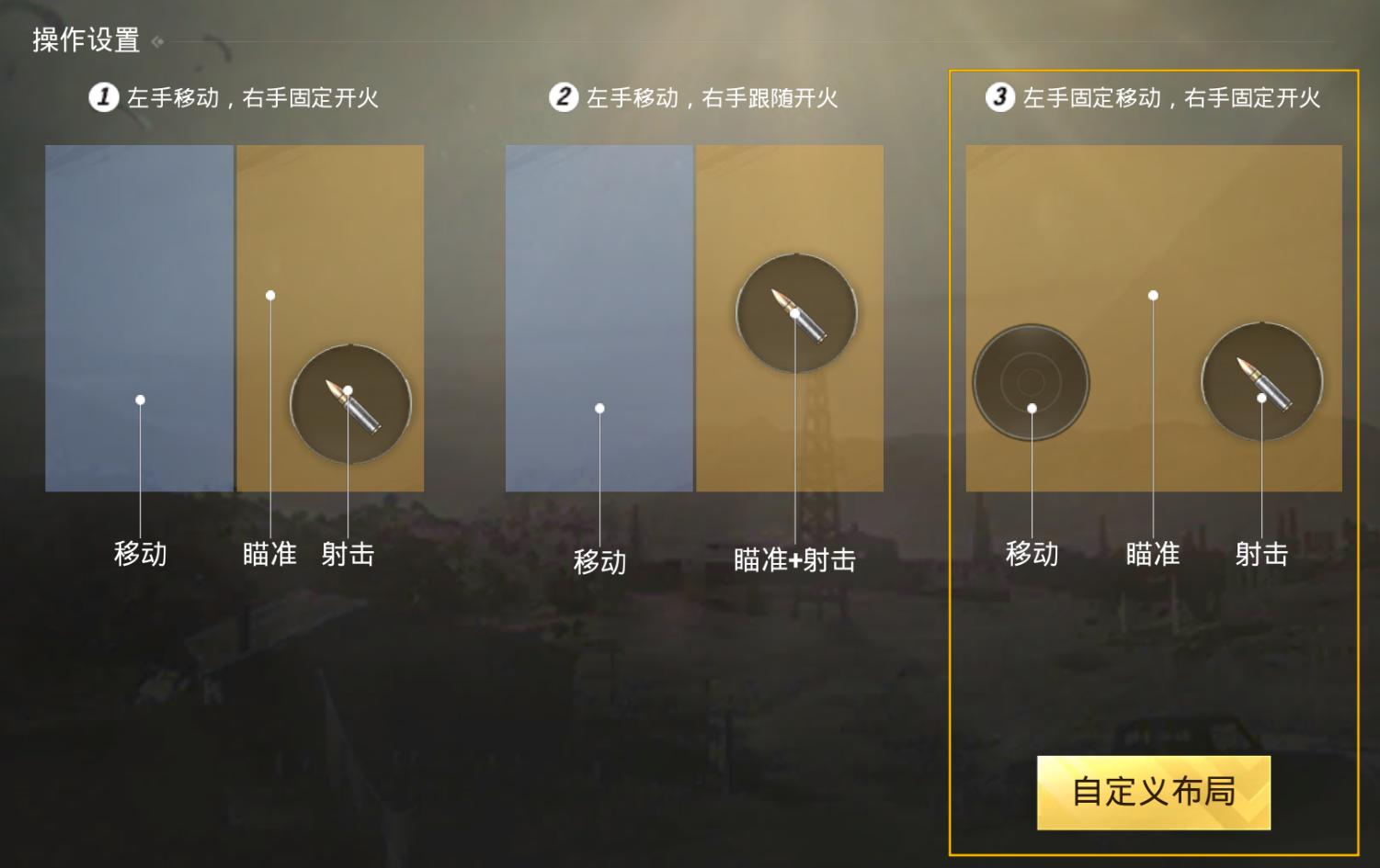 刺激战场使用模拟器,刺激战场模拟器操作怎么设置