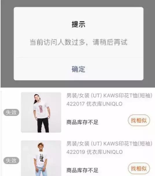 近期迷惑行为大赏：优衣库T恤抢破头、全网嘲蔡徐坤