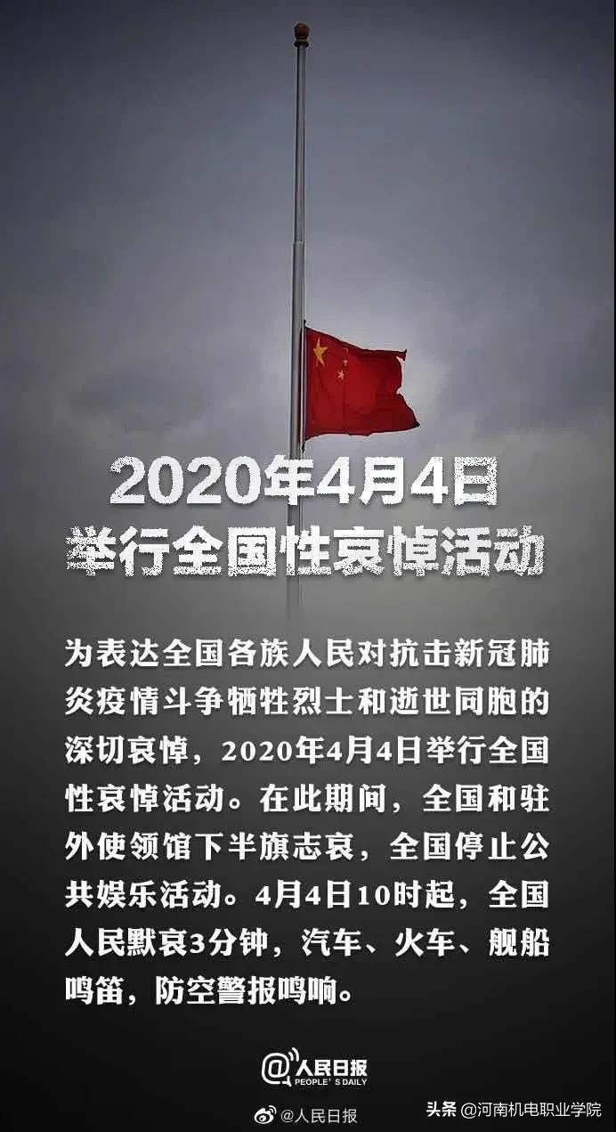 下半旗致哀什么意思,下半旗致哀后什么时候升旗