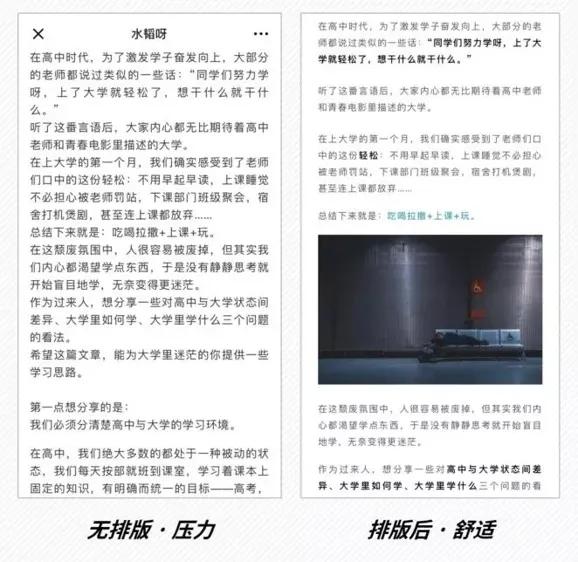 最简单的公众号排版方法,新手快速入门的公众号排版方法