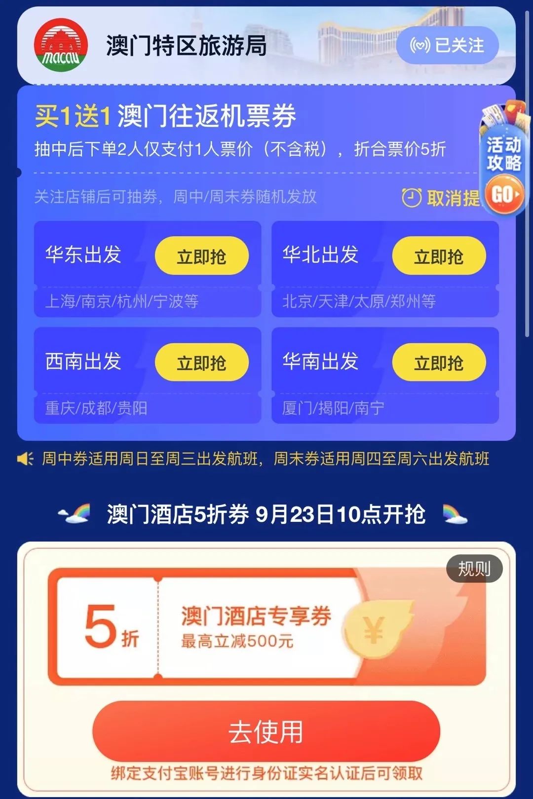 澳门签注怎样最划算,澳门签注三个月和一年区别