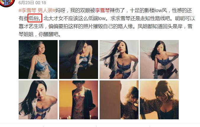 李雪琴的cp图片,李雪琴的cp的高情商时刻