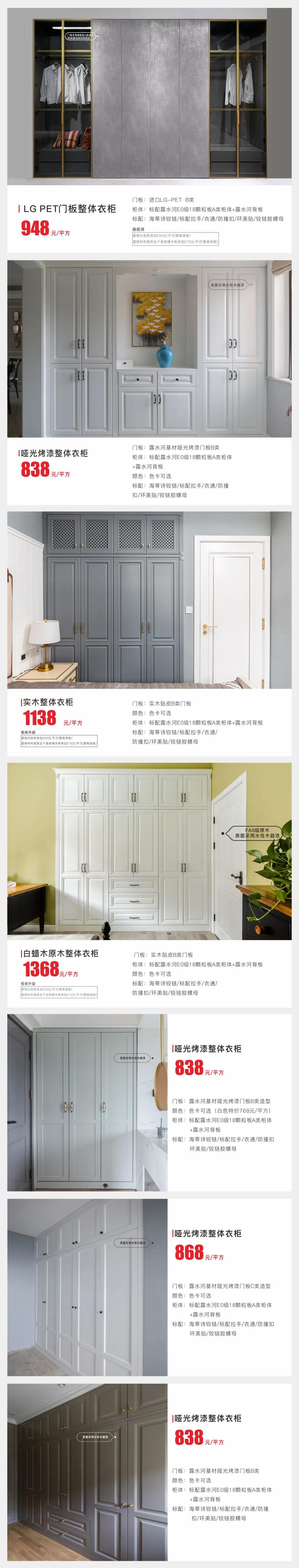 5.1家装优惠力度大吗,家装5.1提前购