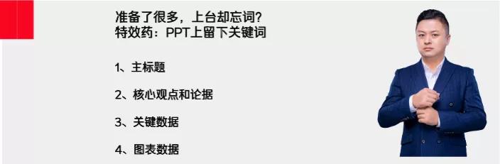 当众发言忘词怎么办,一发言就紧张忘词怎么办