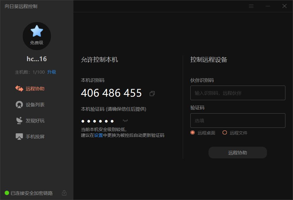 公网ip被封如何解决,蒲公英软件异地组网教程