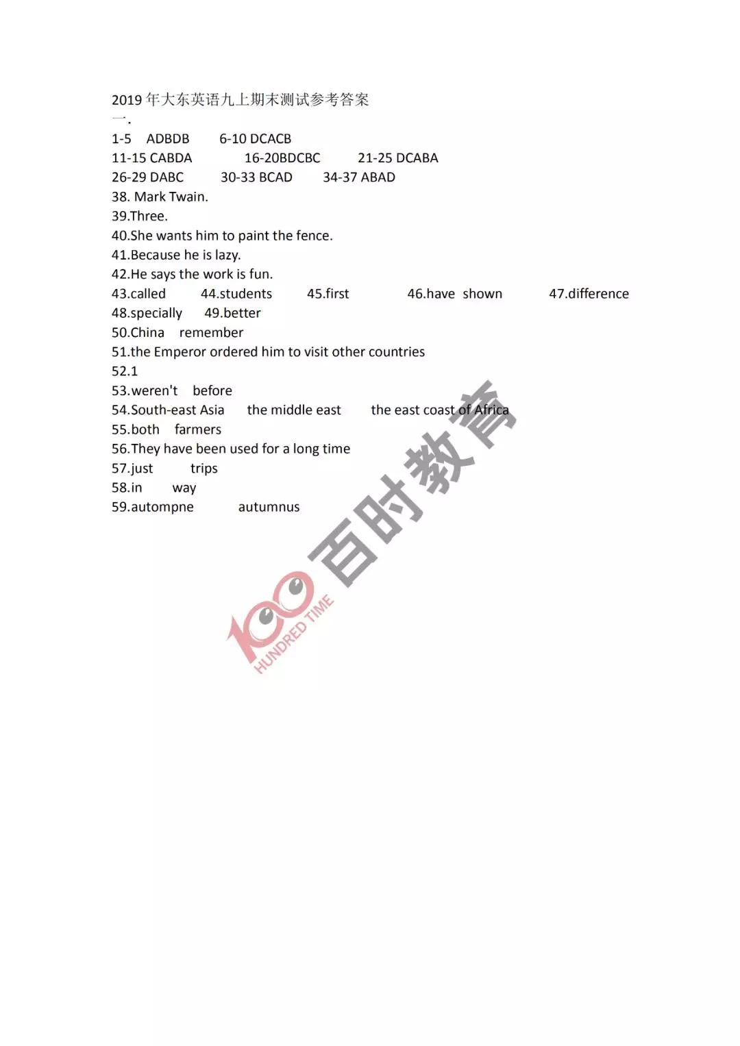 沈阳五区初三期末考试试卷及答案汇总,大东区!别的区都考了什么？