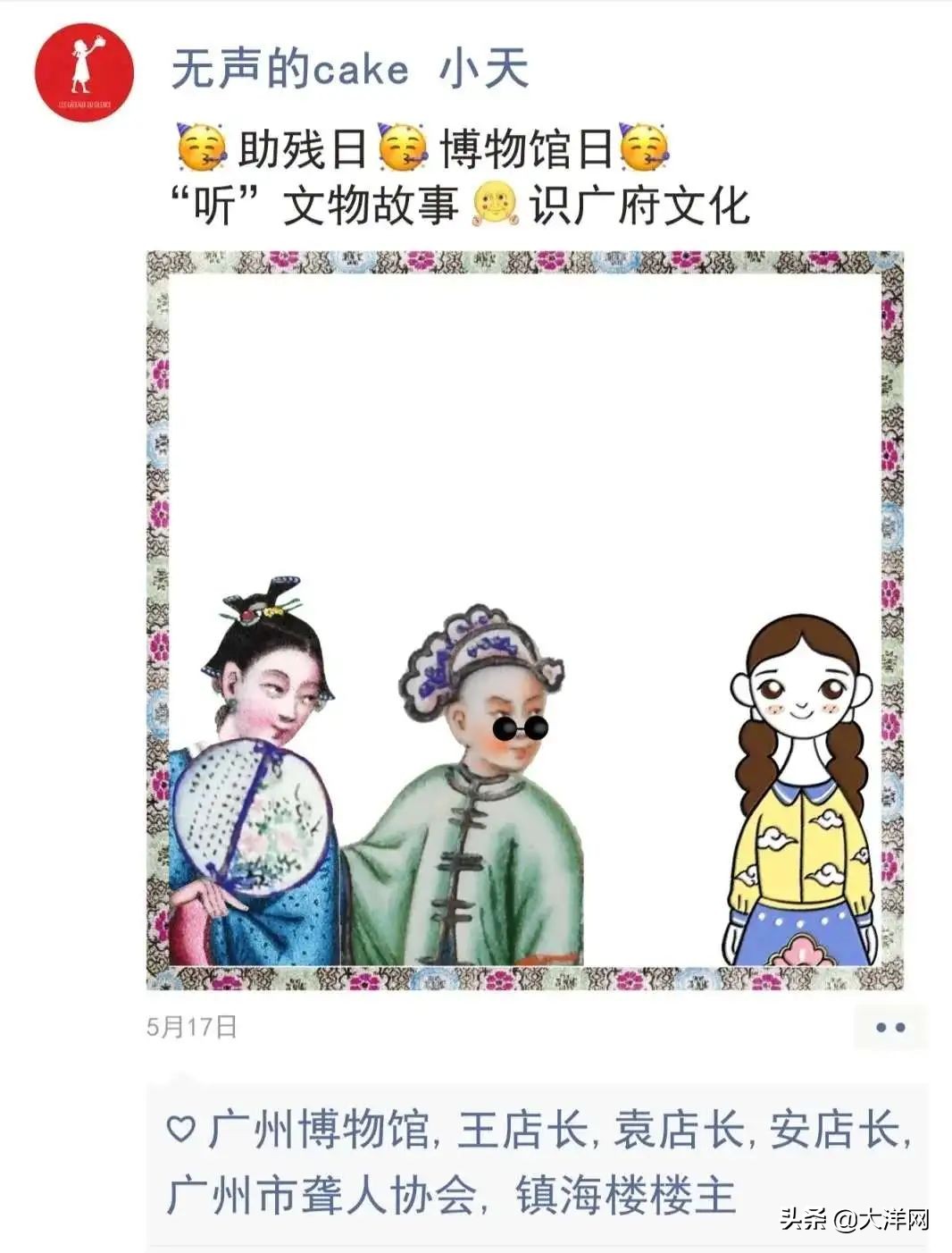 广州新的历史博物馆,新广州博物馆