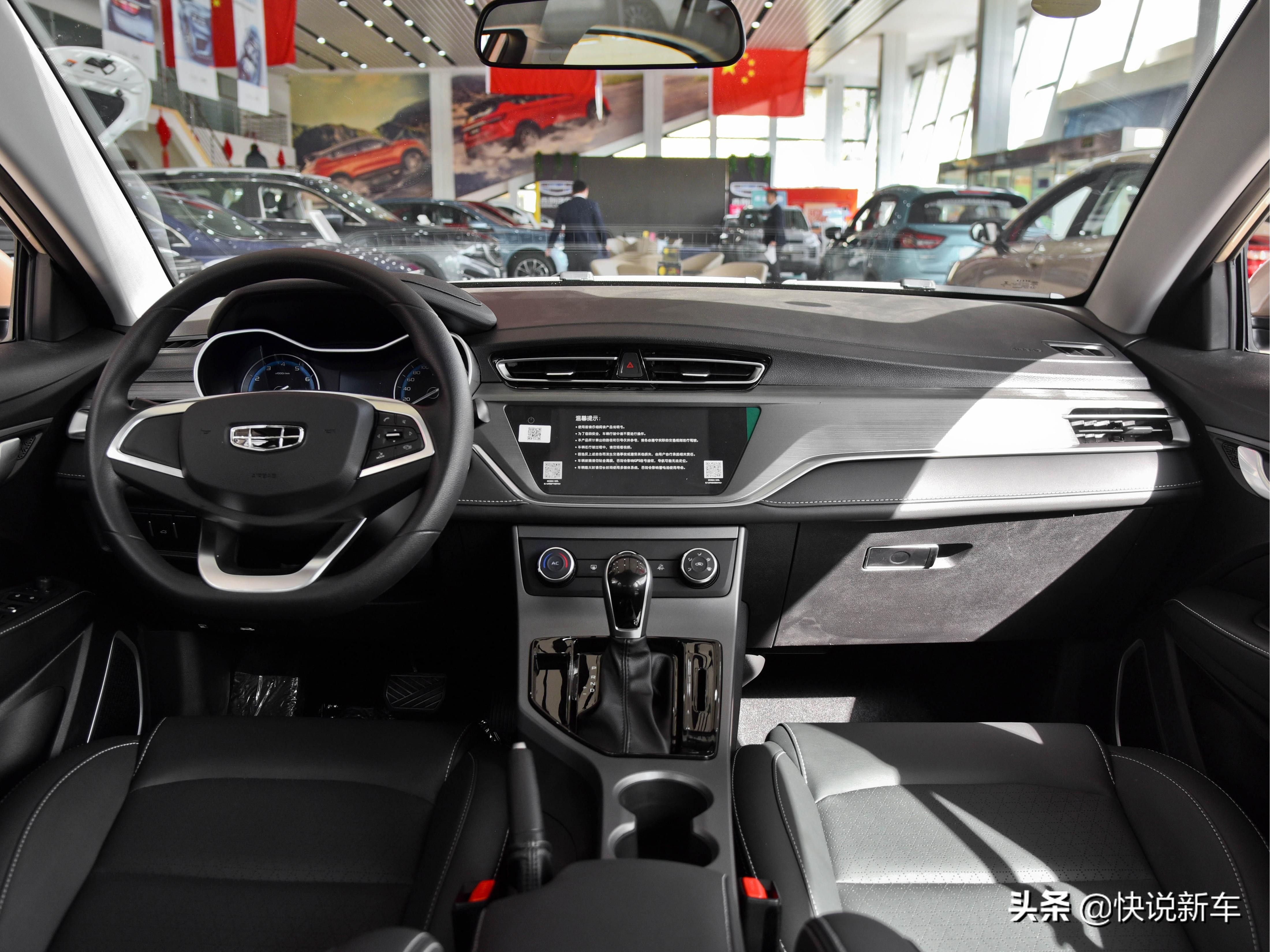 吉利帝豪经济实惠自动挡,2016款吉利帝豪自动挡价格