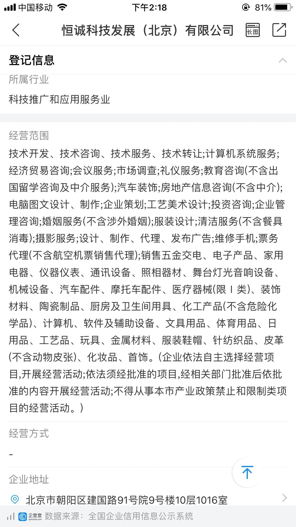 在边缘疯狂试探的宜人贷