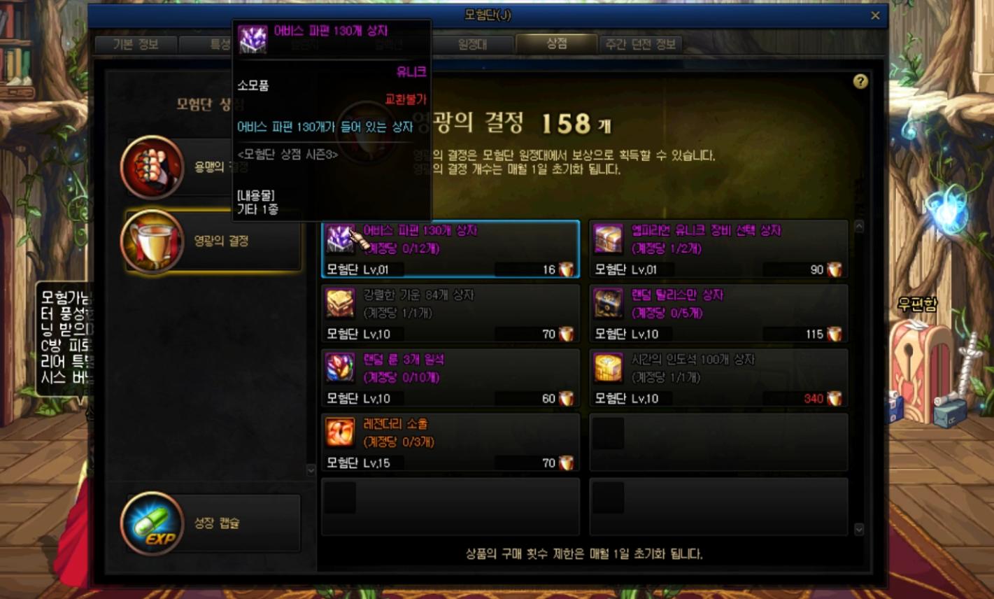 dnf异界套怎么获得碎片,dnf异界套需要什么东西