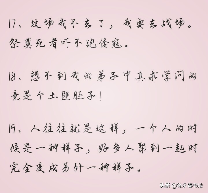陈忠实白鹿原经典讲解,白鹿原民间书法作品