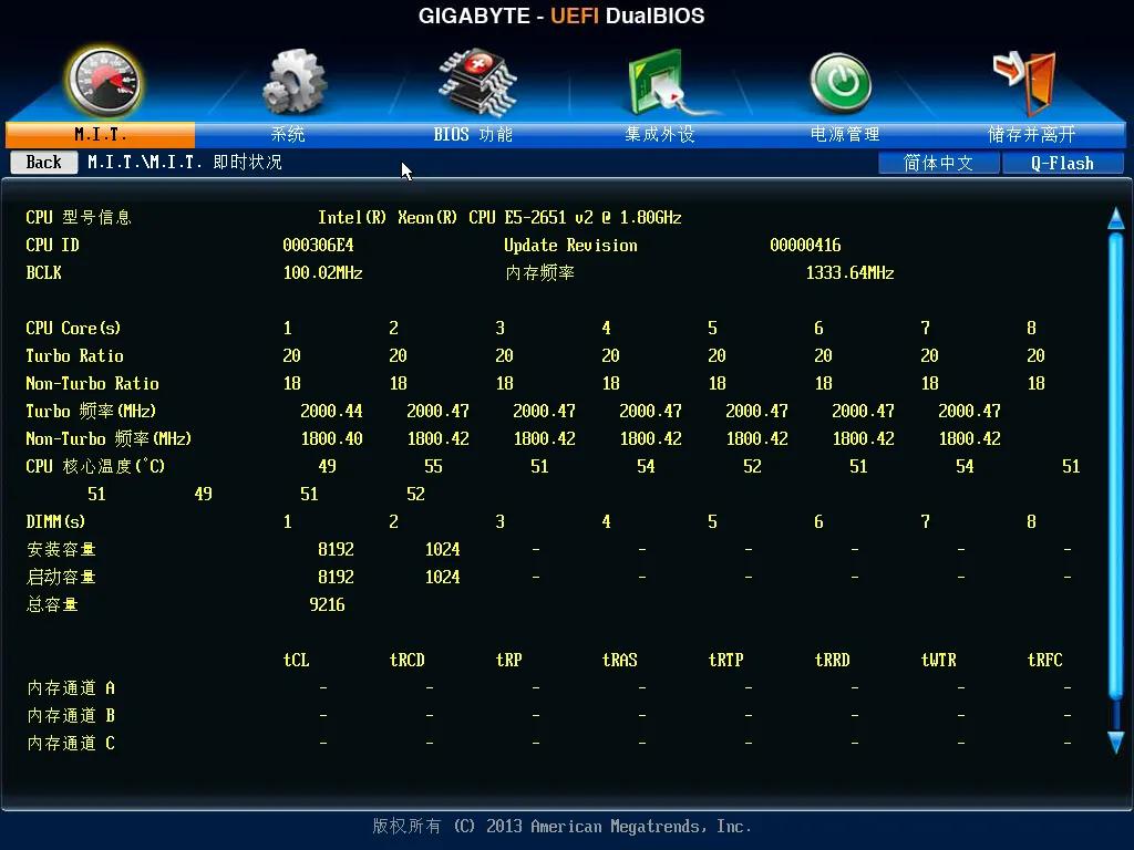 技嘉880g主板bios设置,技嘉主板bios设置网络唤醒