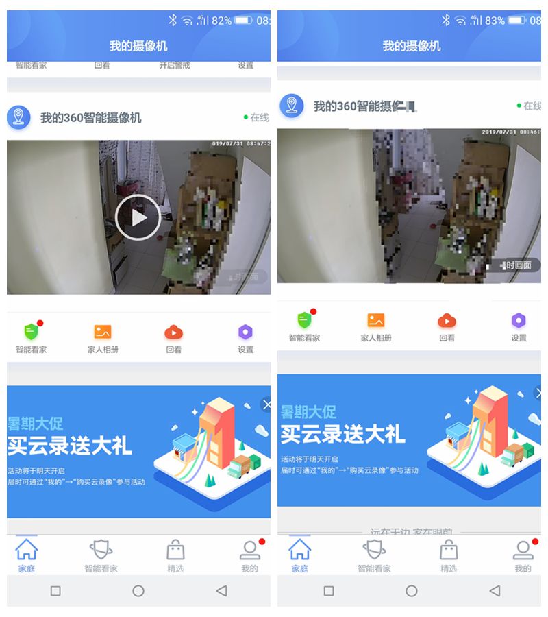 360水滴和夜视摄像头哪个好,360小水滴摄像头夜视效果