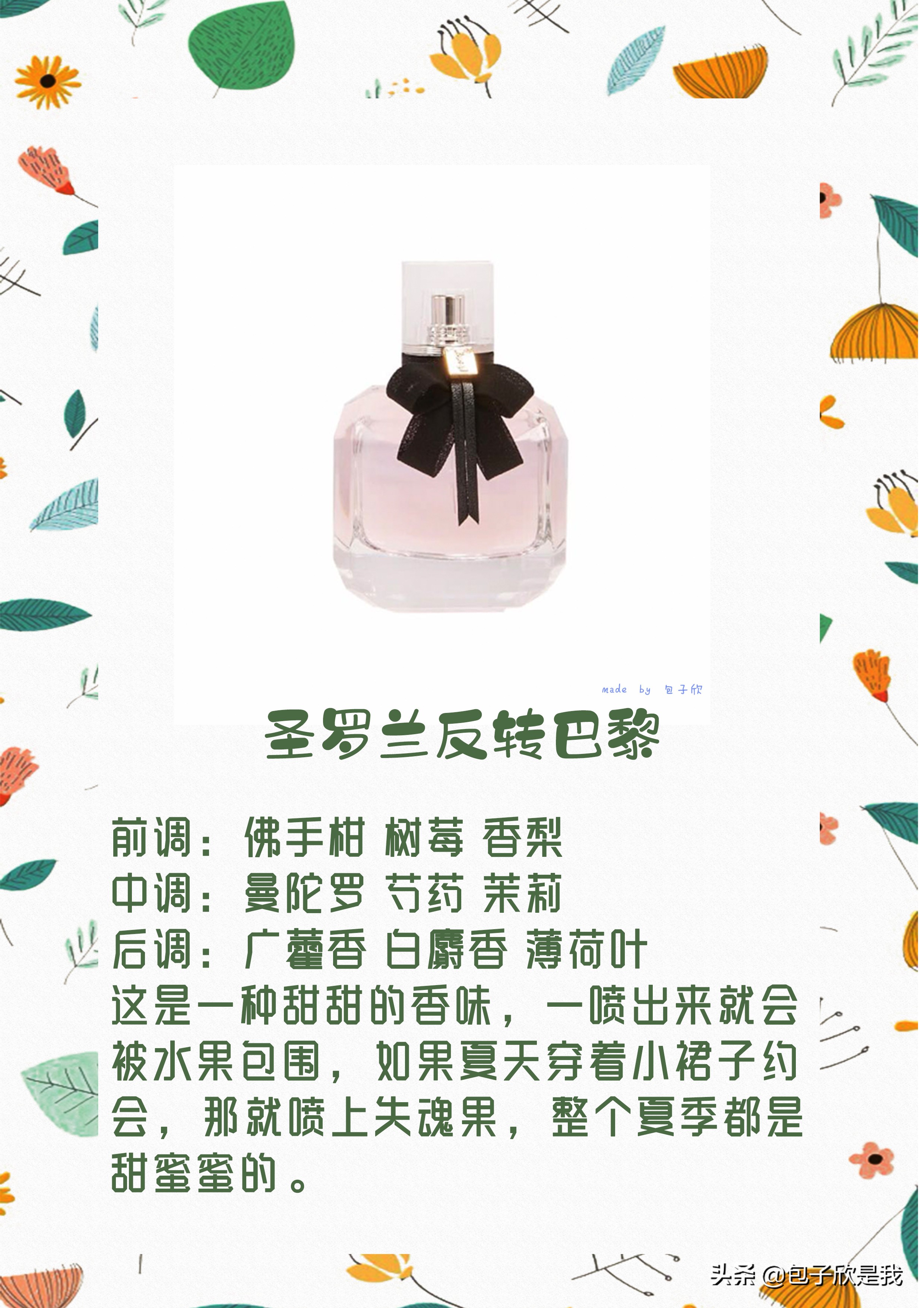 大牌最迷人的香水哪款最受欢迎,推荐的夏天香水