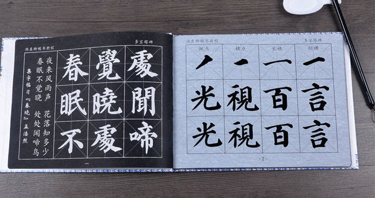 毛笔楷书颜体三字经字帖,颜体三字经行书书法作品