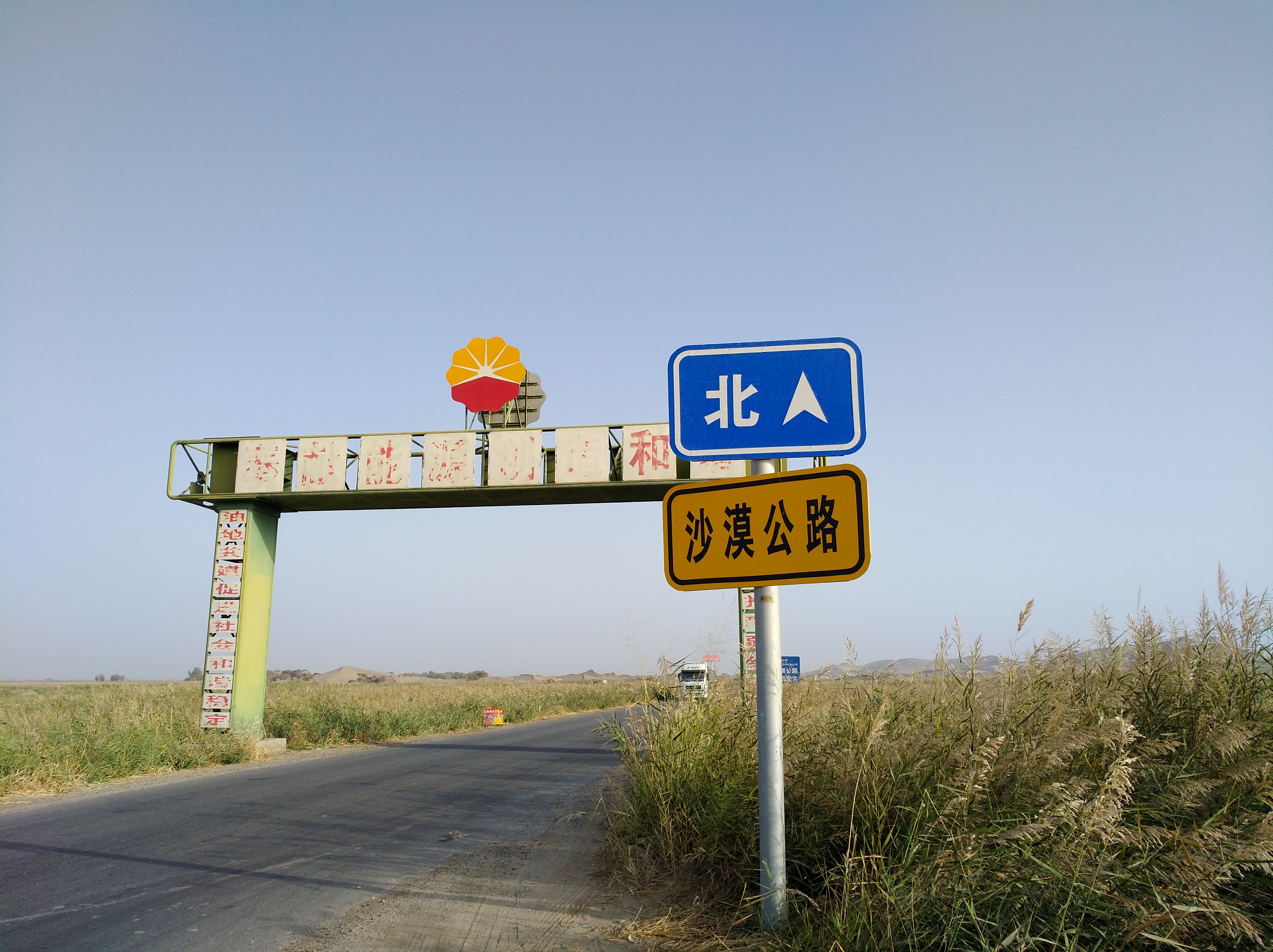 13000公里新手独驾*疆新**日记第23天——塔克拉玛干沙漠陷车自救