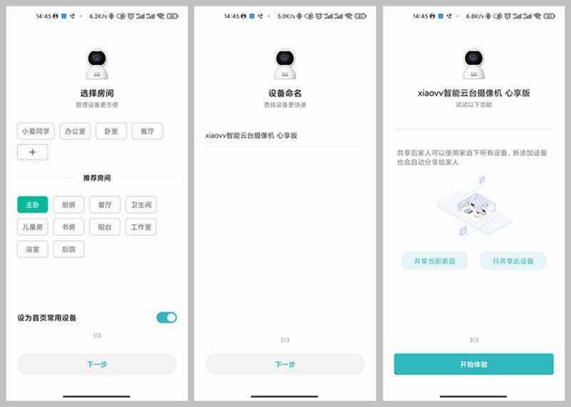 想买一台家用摄像头？我告诉你怎么选xiaovv智能云台摄像机体验
