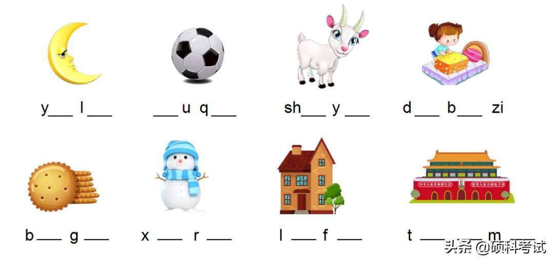 统编版一年级语文第三单元练习,一年级语文上部编版第三课练习题