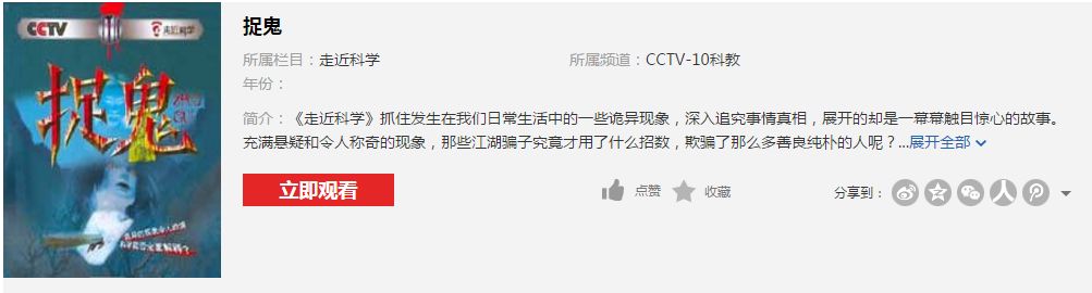 童年阴影停播究竟为何,走近科学为什么成为童年阴影