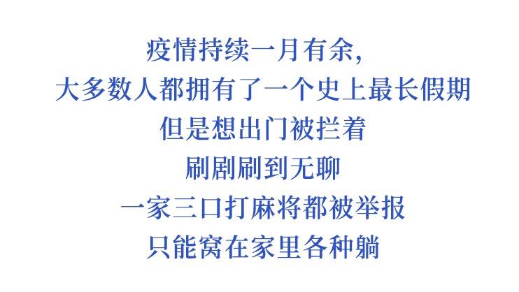疫情把人闷坏了,疫情把娃都憋坏了
