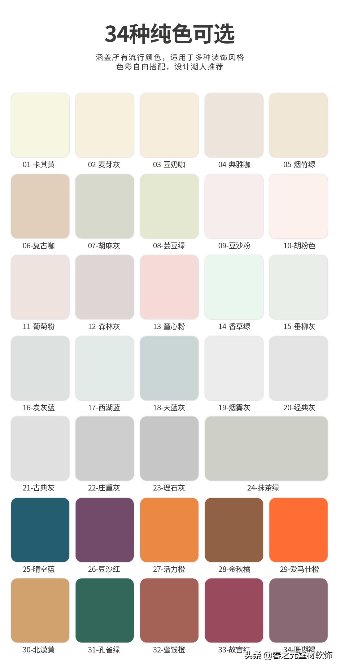 春之元壁材软饰再扩列,“新墙布·心服务”尼斯特正式上新