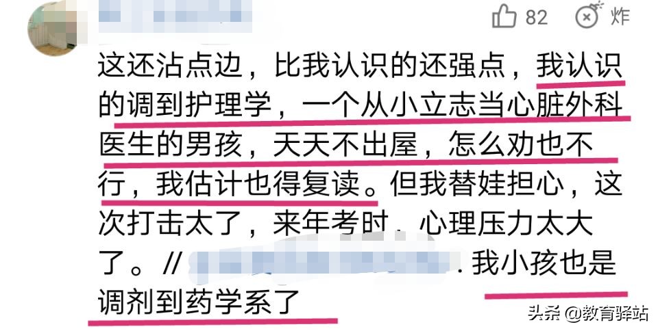 被服从调剂想转专业,服从专业调剂会被分到别的校区吗