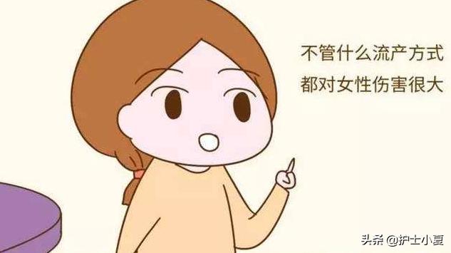 一个月内药物流产的个人感受,药物流产的详细说明