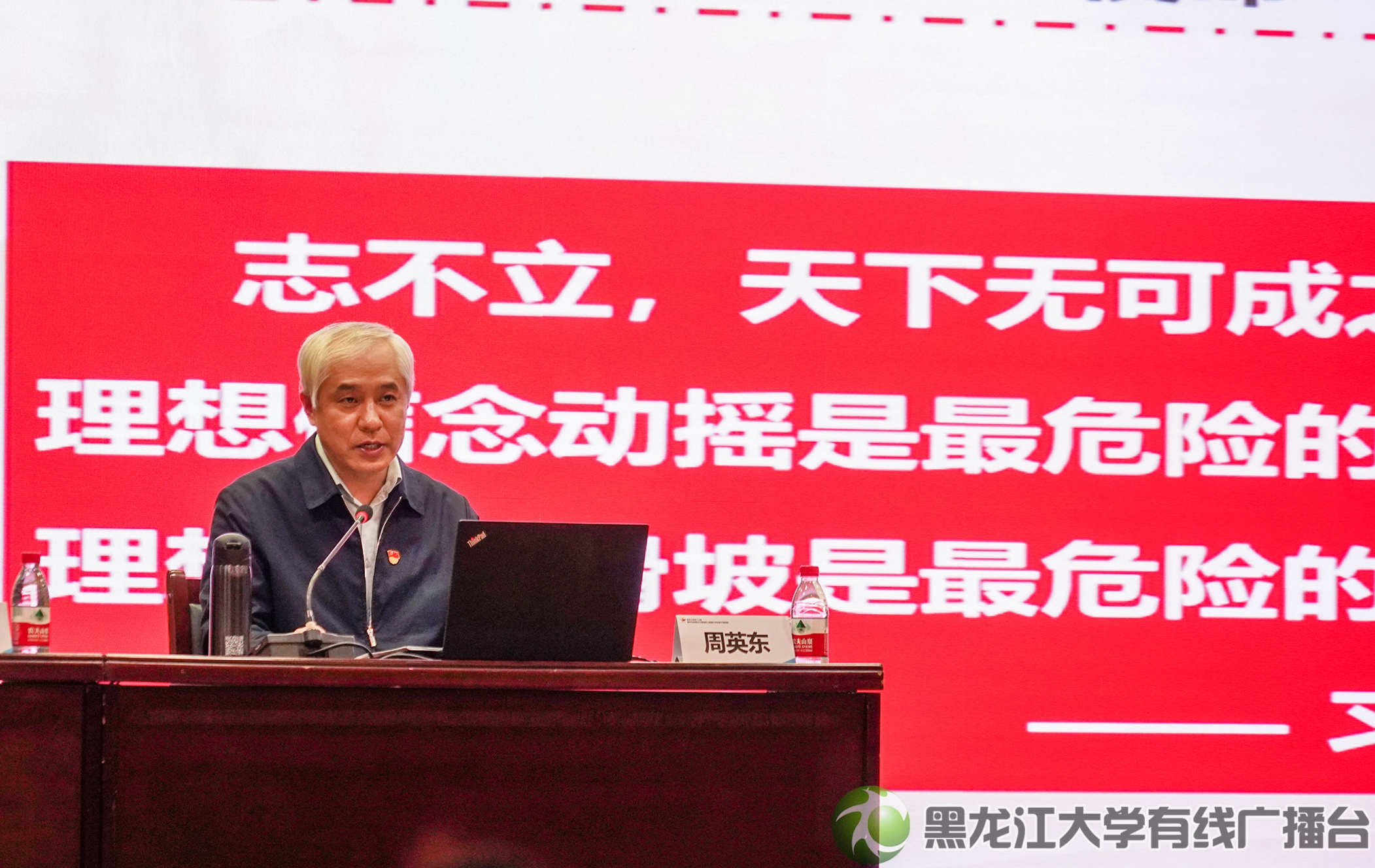 黑龙江省青年大学习第四季第六期,黑龙江省大学生骨干培训班