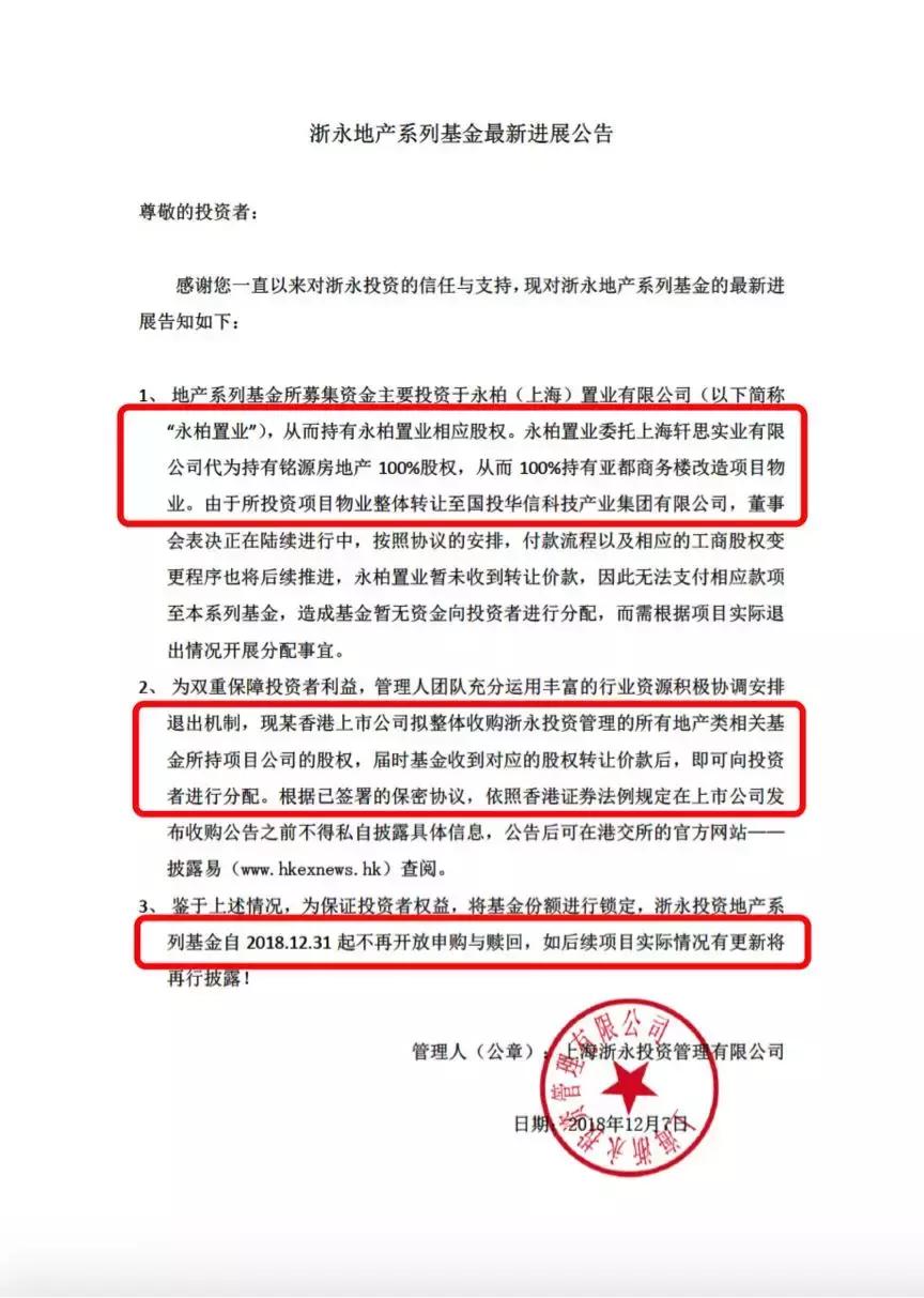 永柏资本还能拿回钱吗,永柏资本是合法的吗