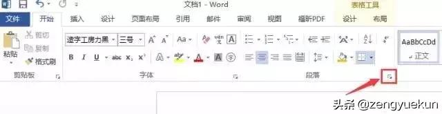 word的6个小技巧每个都值得收藏,word实用技巧从此变高手