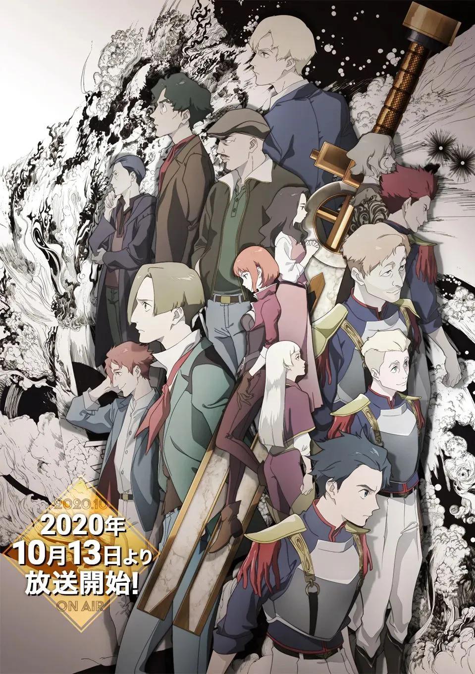 2019年4月新番放送时间表,2021年10月新番时间表