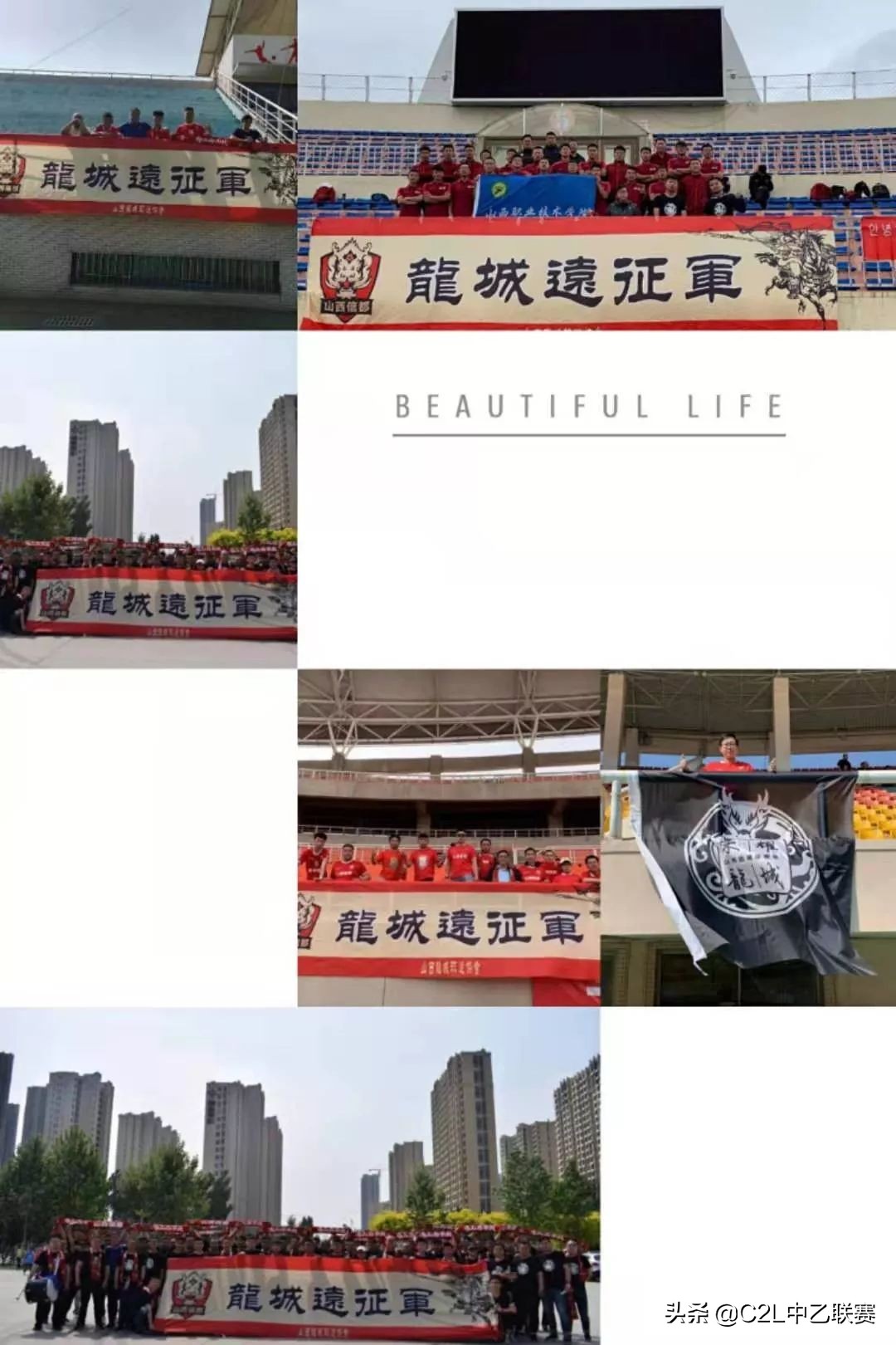 2021足协杯联赛颁奖典礼,2019足协杯决赛亚军颁奖仪式