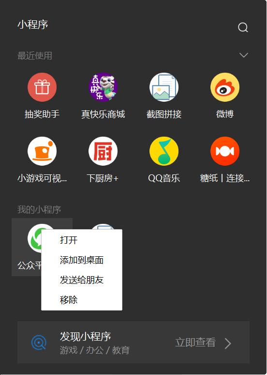 寰俊windows鐗堟湅鍙嬪湀,windows寰俊鎬庝箞鏇存柊