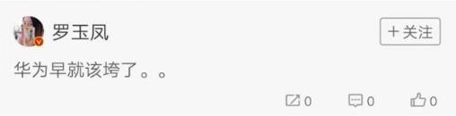 凤姐骂华为是在逆向打广告？魅族曾抄袭红遍日本的顶尖国漫做营销