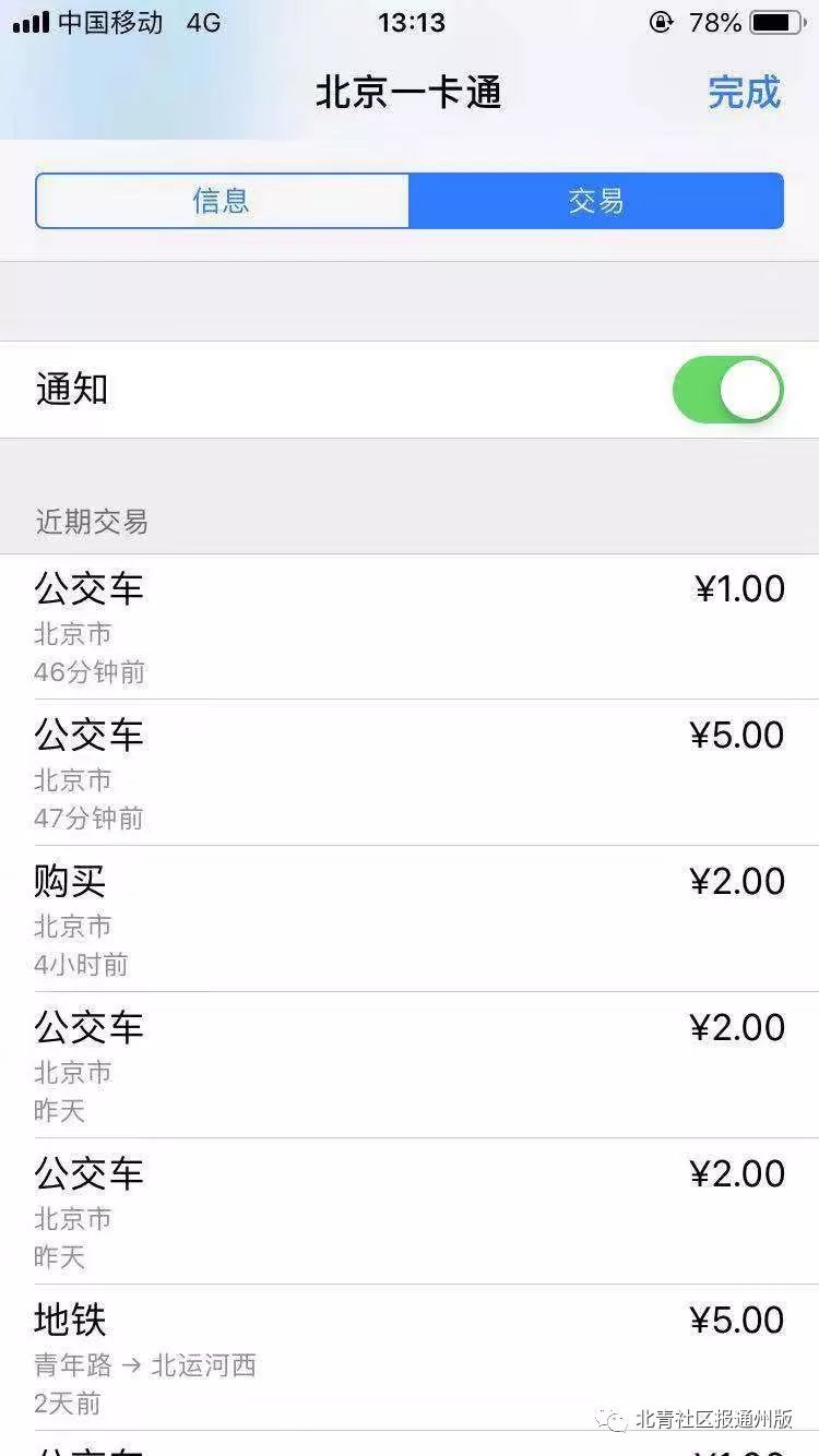 手机绑定公交一卡通西宁,手机绑定公交卡能退钱吗