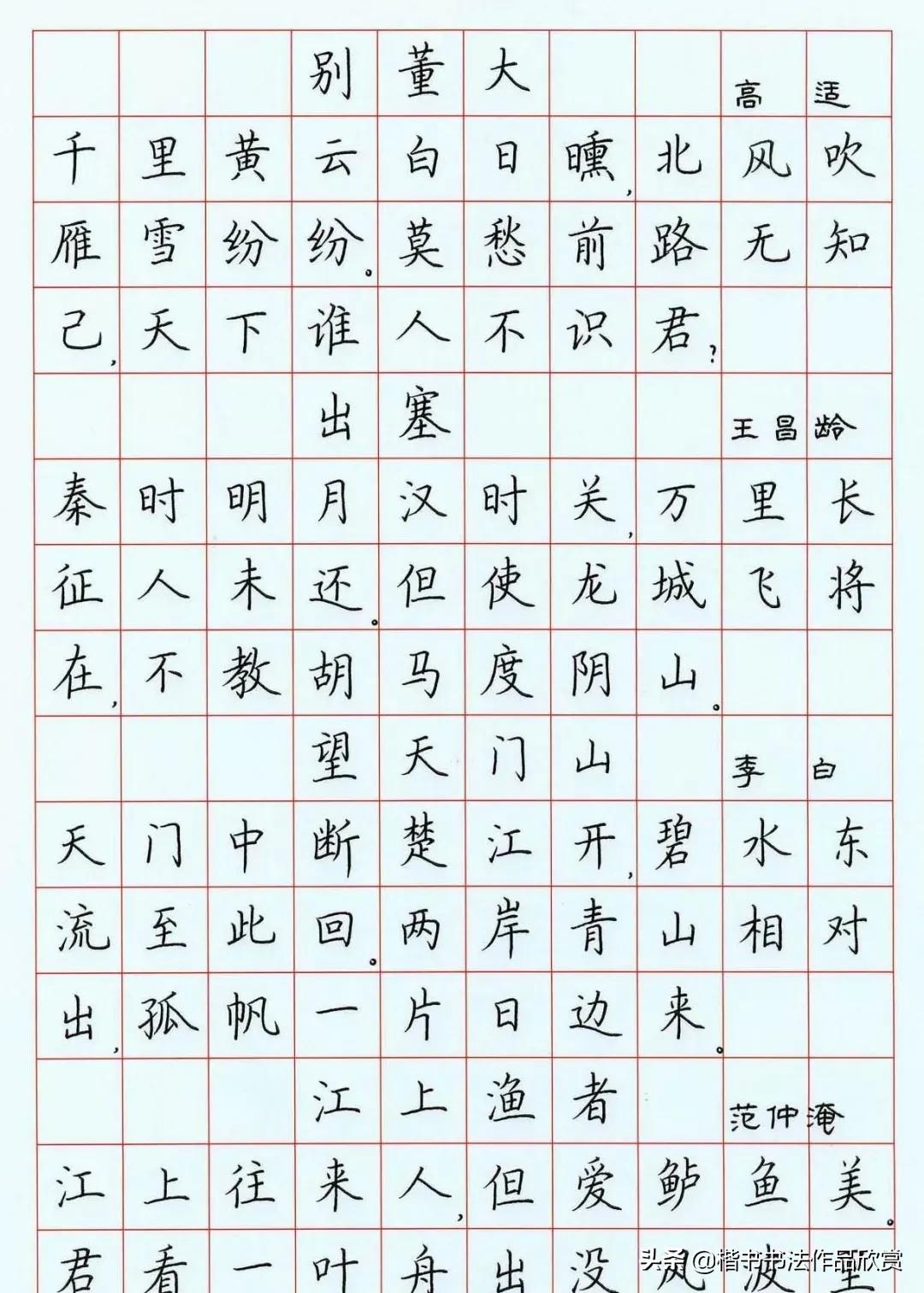 荆霄鹏硬笔楷书字帖,荆霄鹏硬笔楷书基本笔画视频