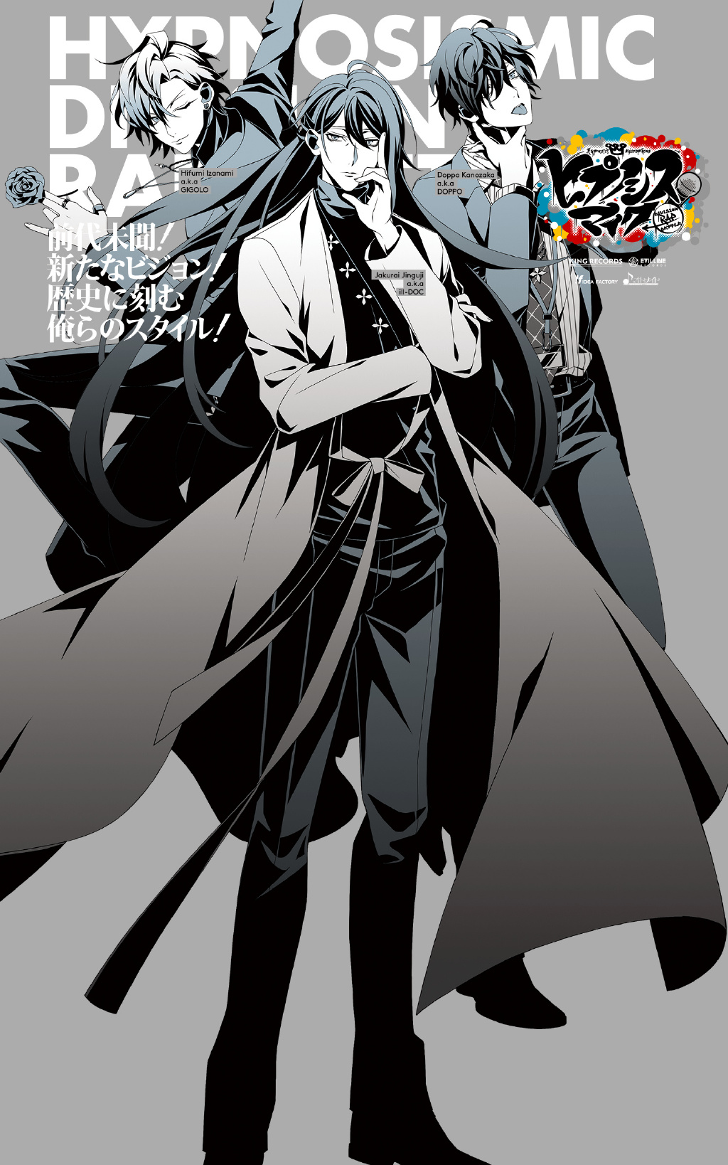 【ACG】男性声优rap企划Hypnosismicヒプノシスマイクdrb催眠麦克